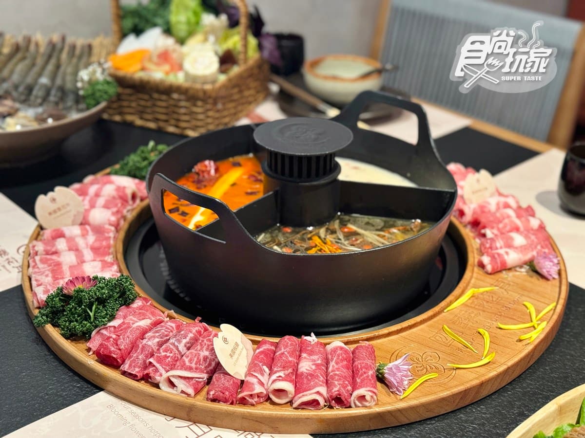四季花月火鍋