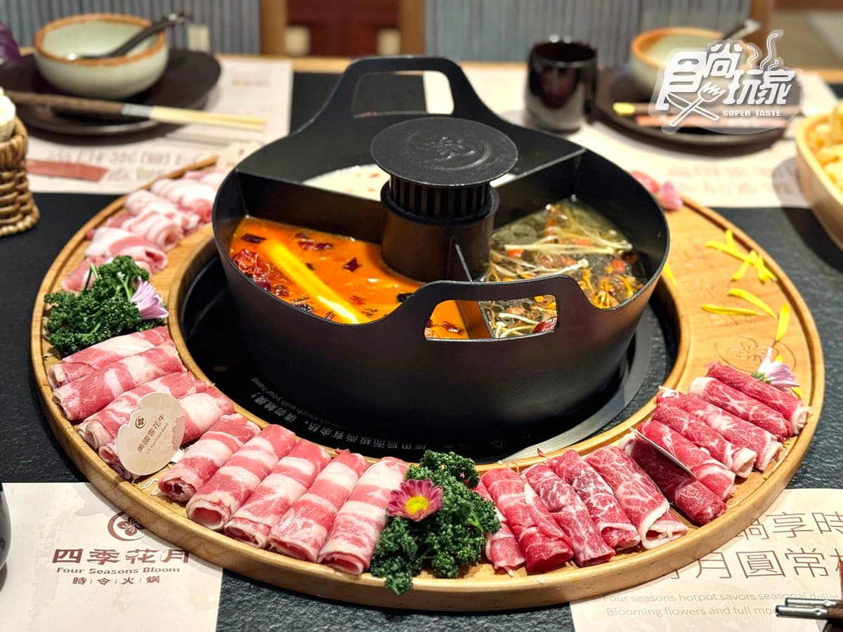 全台第1間「山野風火鍋」開幕!5大亮點搶先看,必嗑9秒銷魂牛、肉花圈 全台第1間「山野風火鍋」開幕!5大亮點搶先看,必嗑9秒銷魂牛、肉花圈