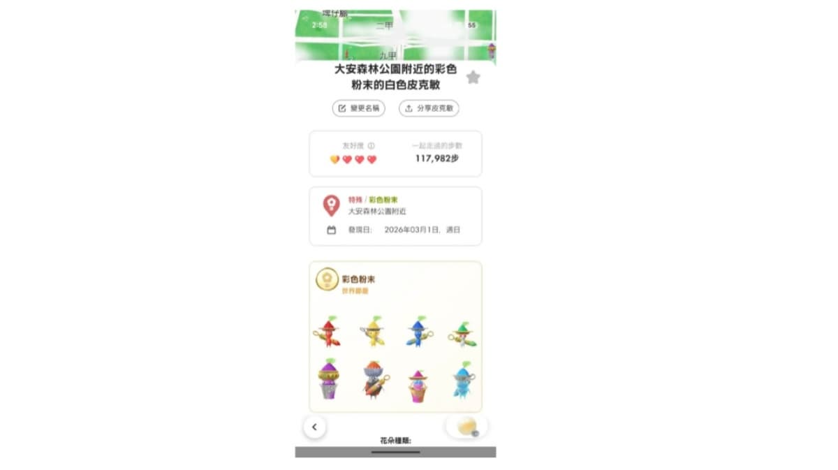 5月皮克敏活動一次看!嘉義藝術節、社群日時間整理,角色亮點與入坑指南 5月皮克敏活動一次看!嘉義藝術節、社群日時間整理,角色亮點與入坑指南