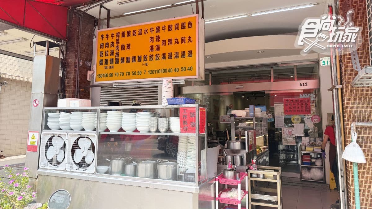 店面位於鳳山五甲，除了實體店面，也有線上通路販售冷凍水餃。