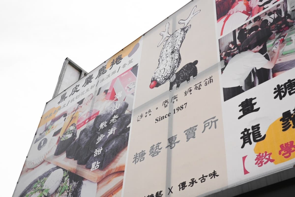 錯過等明年！旗山老街超夯「草莓龍鬚糖」最後倒數，黑皮花生捲冰淇淋也吸睛