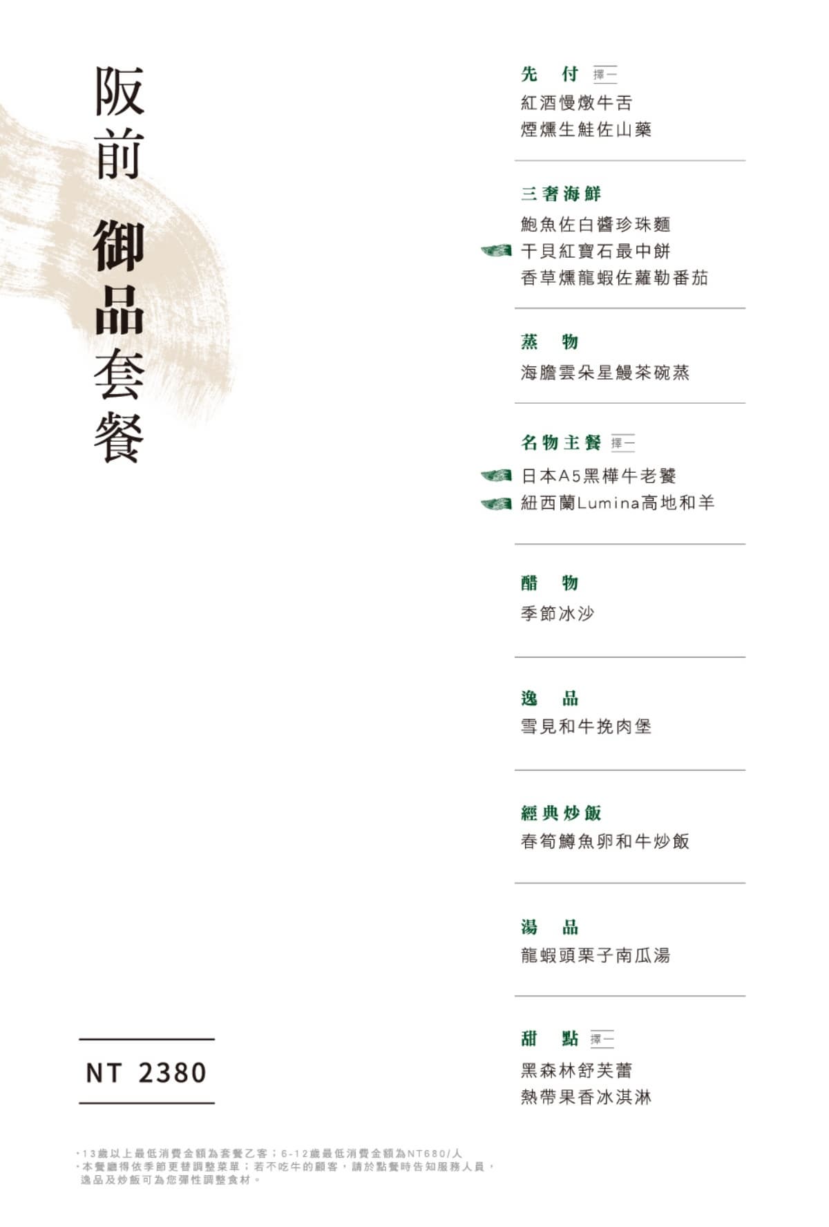 「旨醞鐵板燒」進駐信義區！吃得到A5和牛、活龍蝦，３款全新菜單＋亮點搶先看