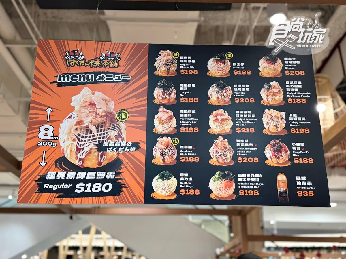 超夯「巨無霸章魚燒」買一送一！塞滿10種料＋東泉辣醬太狂，加碼19元爽吃