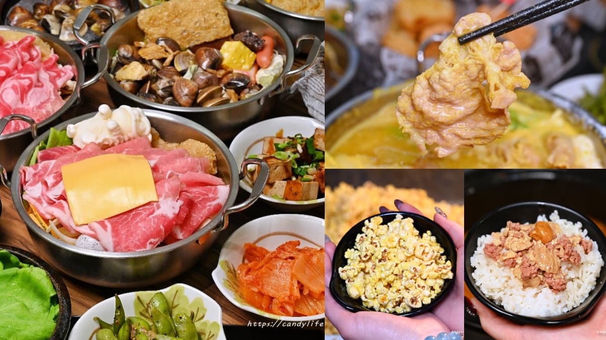 179元起吃到飽！高CP值「平價個人鍋」必嗑超Q牛奶貓，滷肉飯、爆米花暢吃