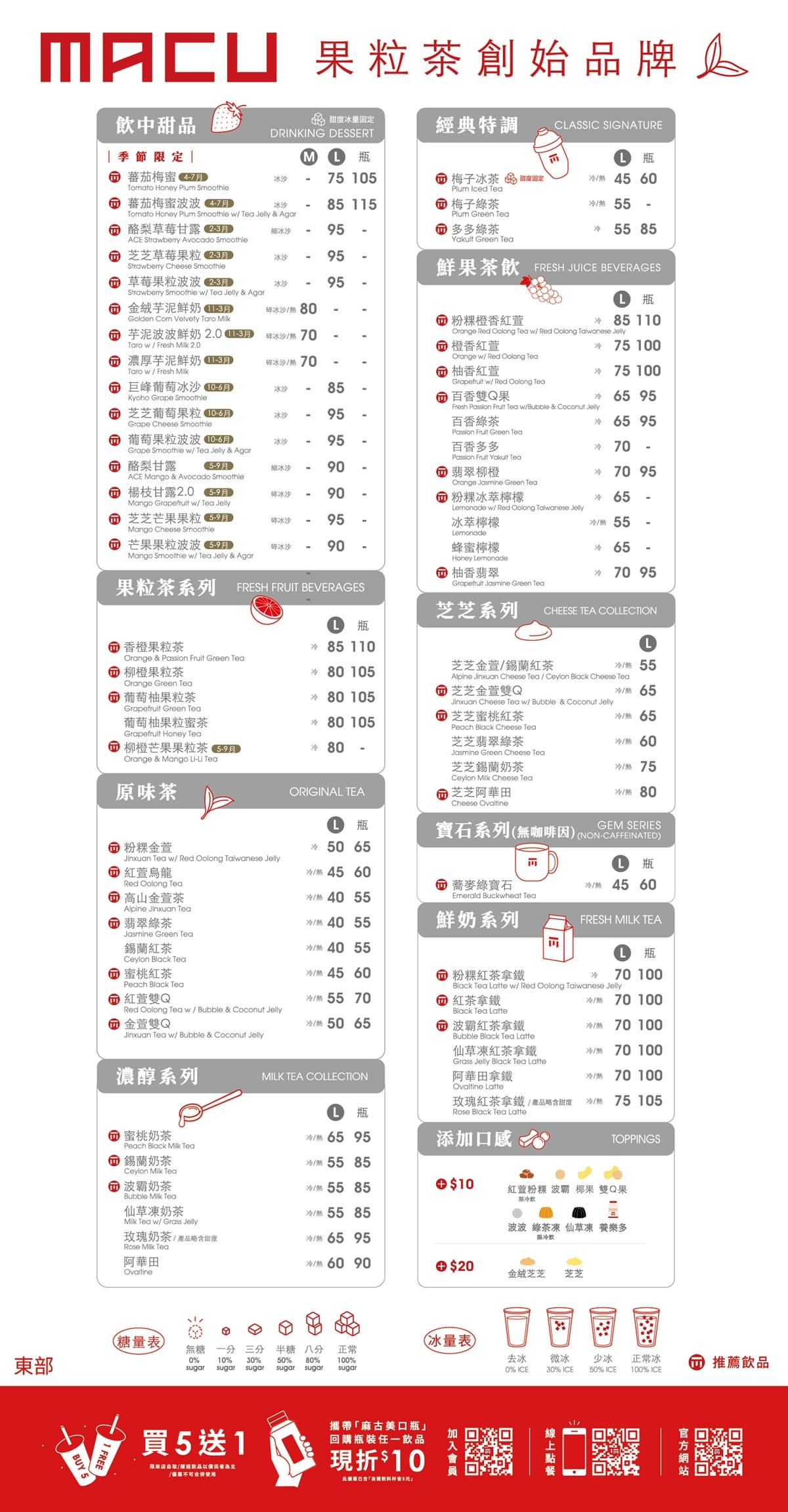 2026麻古茶坊菜單：當季新品、TOP10人氣王，編輯最愛品項推薦