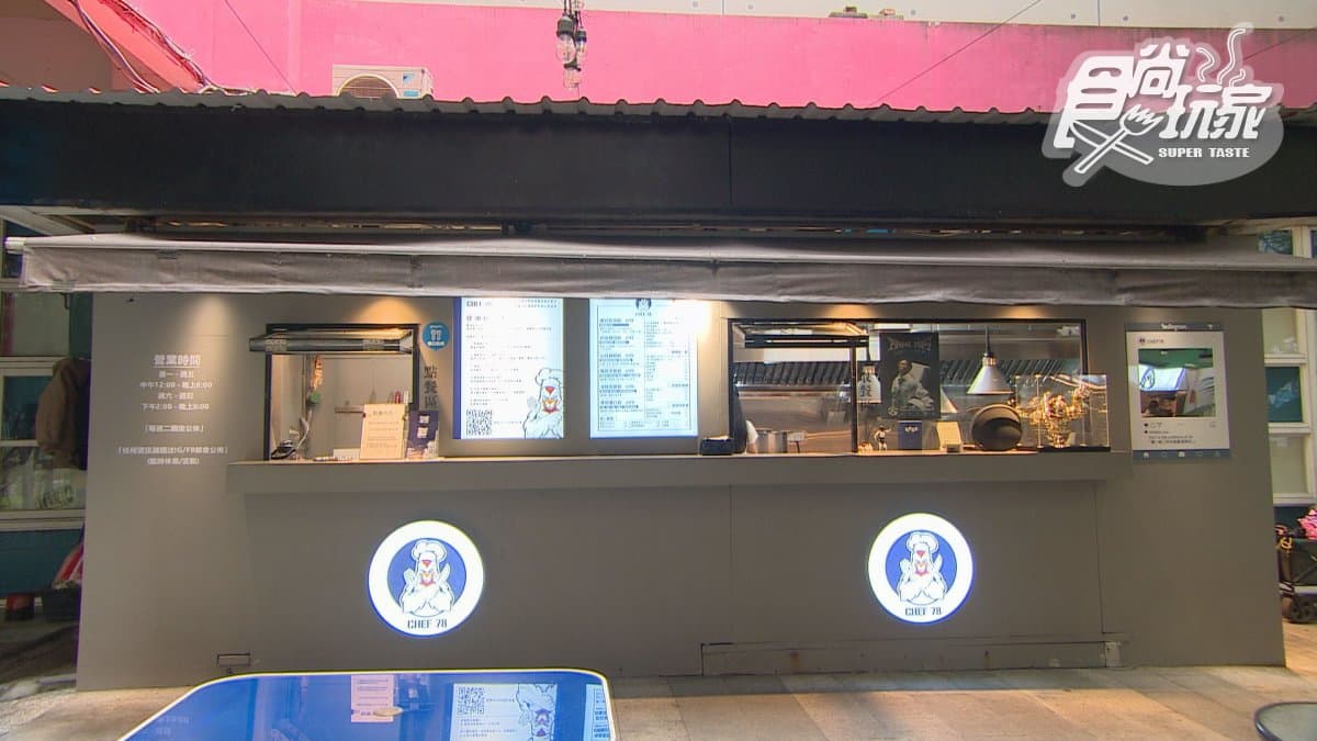 店家位於台北市中正區。
