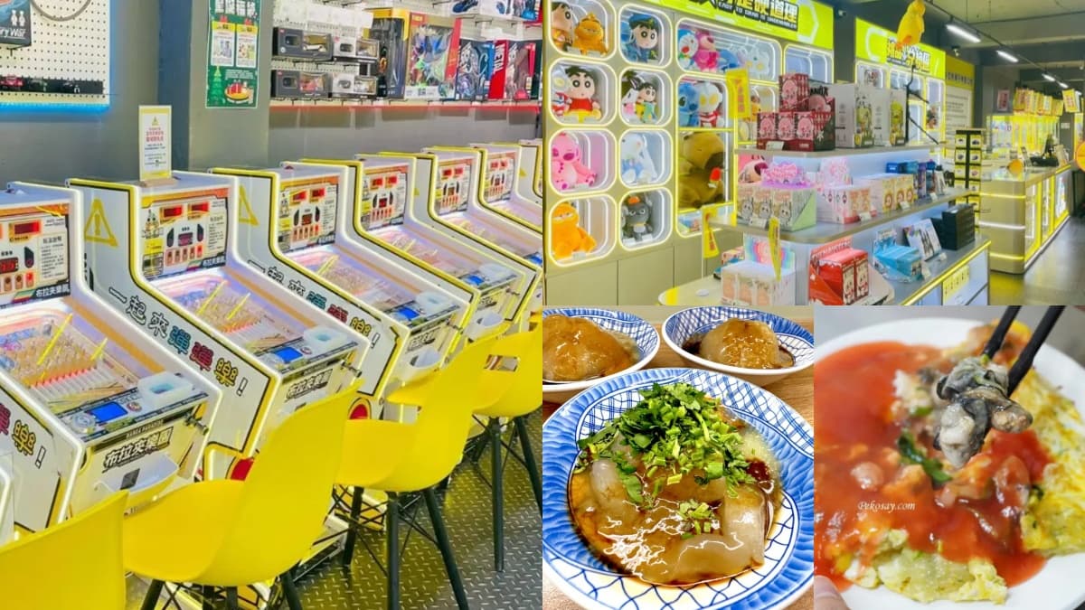 限時４天免費打彈珠！加碼100元換1000顆彈珠，順遊夜市嗑50年肉圓老店