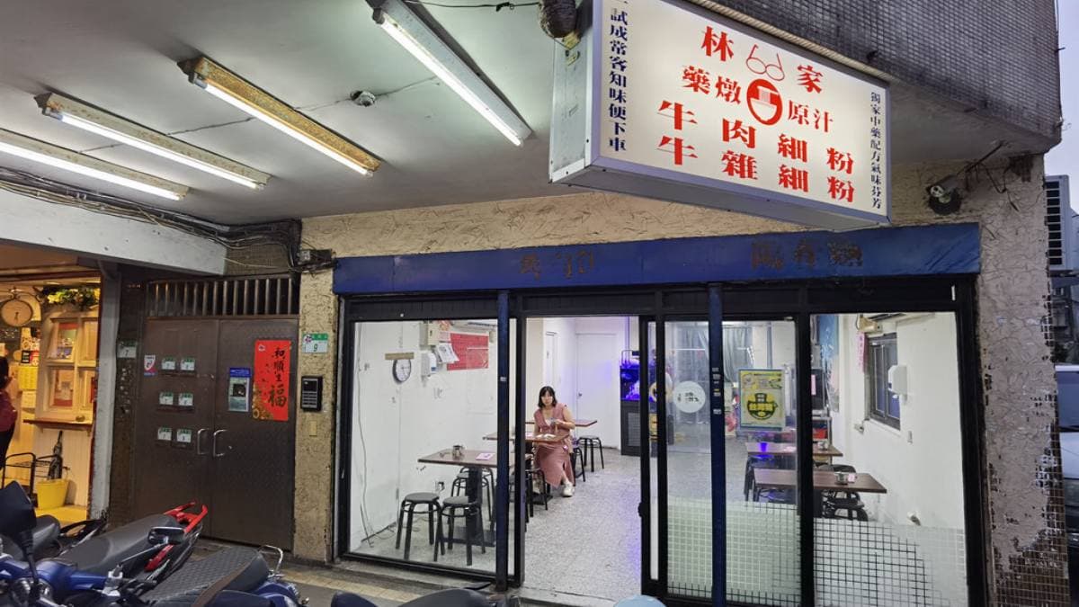 「林家牛肉麵」位於吳興街商圈，鄰近臺北醫學大學附設醫院。（圖片來源：Darren蘋果樹旅遊玩樂誌）