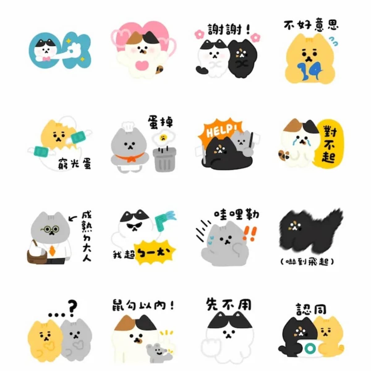 ４月LINE免費貼圖６款！麥當勞全新跨界聯名，日常實用＋軟萌貓咪都要收