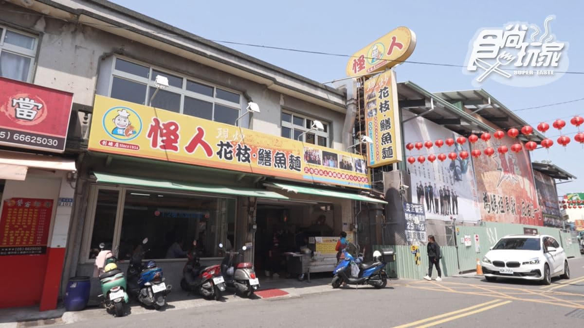 店家位於雲林縣土庫鎮。