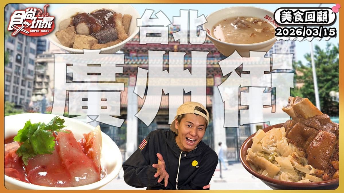 萬華廣州街必吃「24小時霸氣知高飯」！《食尚玩家》推薦「阿鴻知高飯」