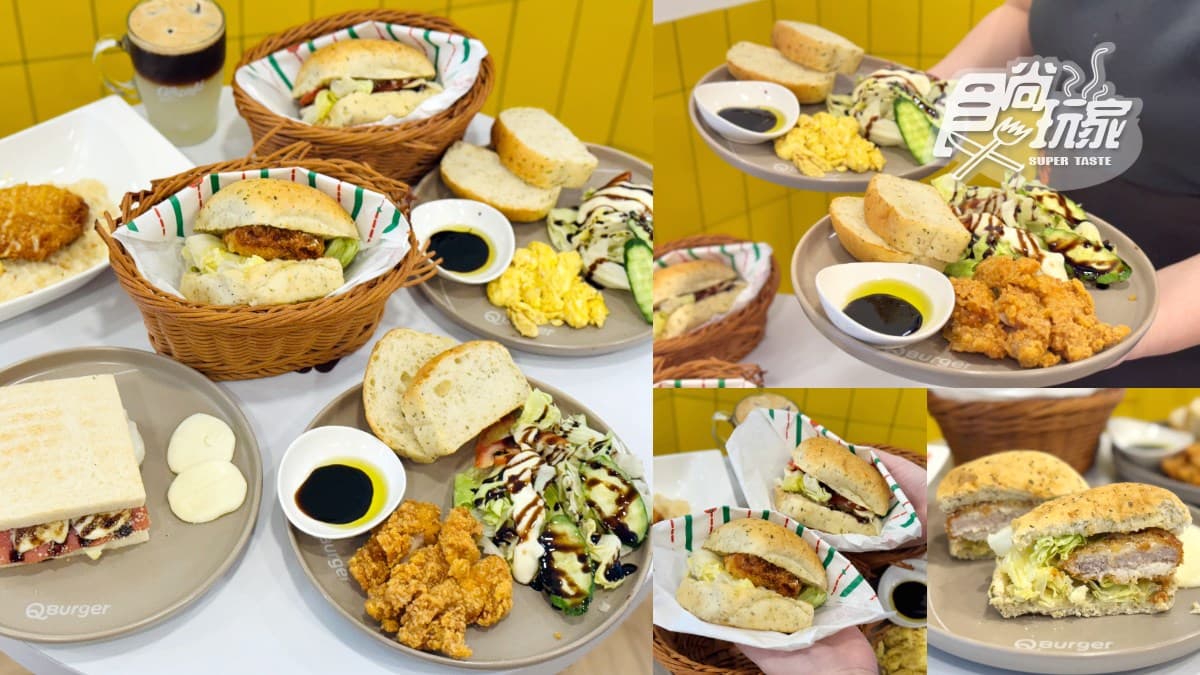 最低45元起！「Q Burger」吳寶春聯名10款開箱，莫扎瑞拉起士堡、佛卡夏