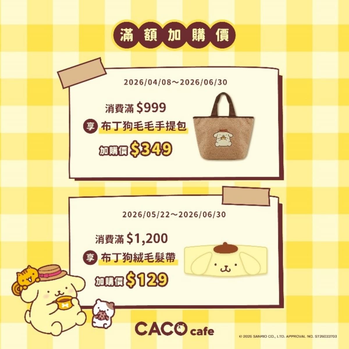 全台只有４間！30週年「布丁狗主題店」快閃登場，療癒餐點＋限定周邊一次看