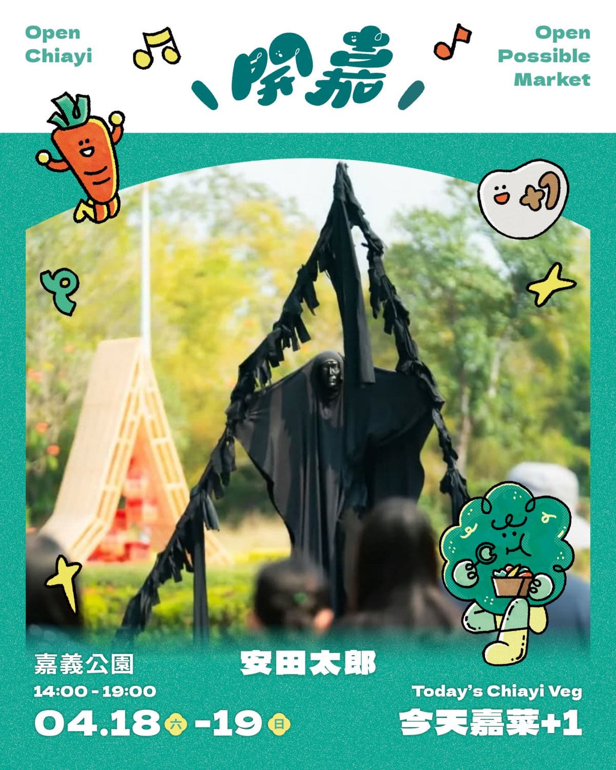 多達170家攤位可逛！春季最大「蔬食市集」在嘉義，綠色飲食響應世界地球日