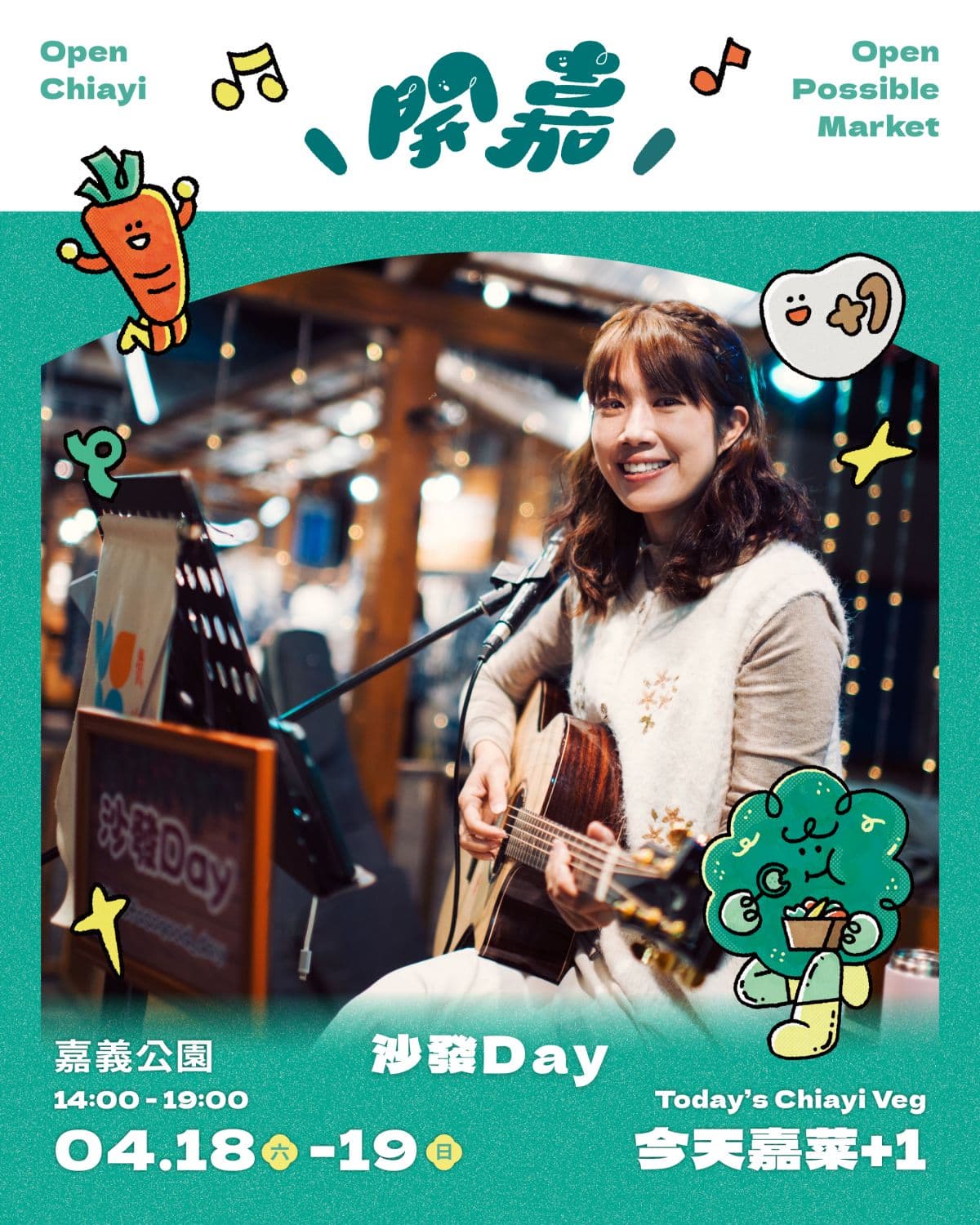 多達170家攤位可逛！春季最大「蔬食市集」在嘉義，綠色飲食響應世界地球日