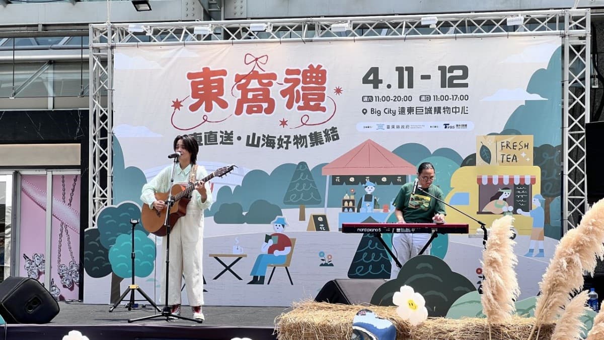 台東「東窩禮」快閃巨城！當太平洋的風吹進新竹市，看見土地直送的綠色競爭力