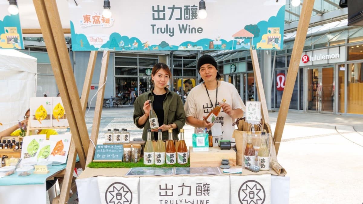台東「東窩禮」快閃巨城！當太平洋的風吹進新竹市，看見土地直送的綠色競爭力