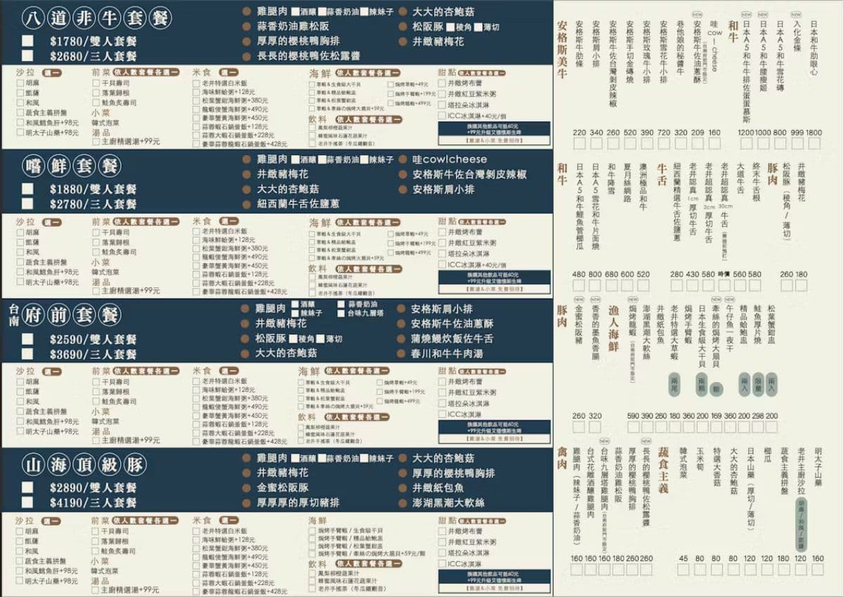 燒肉霸主「老井」插旗台南!現場開幕直擊、限定菜色推薦:牛肉湯、蟹黃粥必吃 燒肉霸主「老井」插旗台南!現場開幕直擊、限定菜色推薦:牛肉湯、蟹黃粥必吃