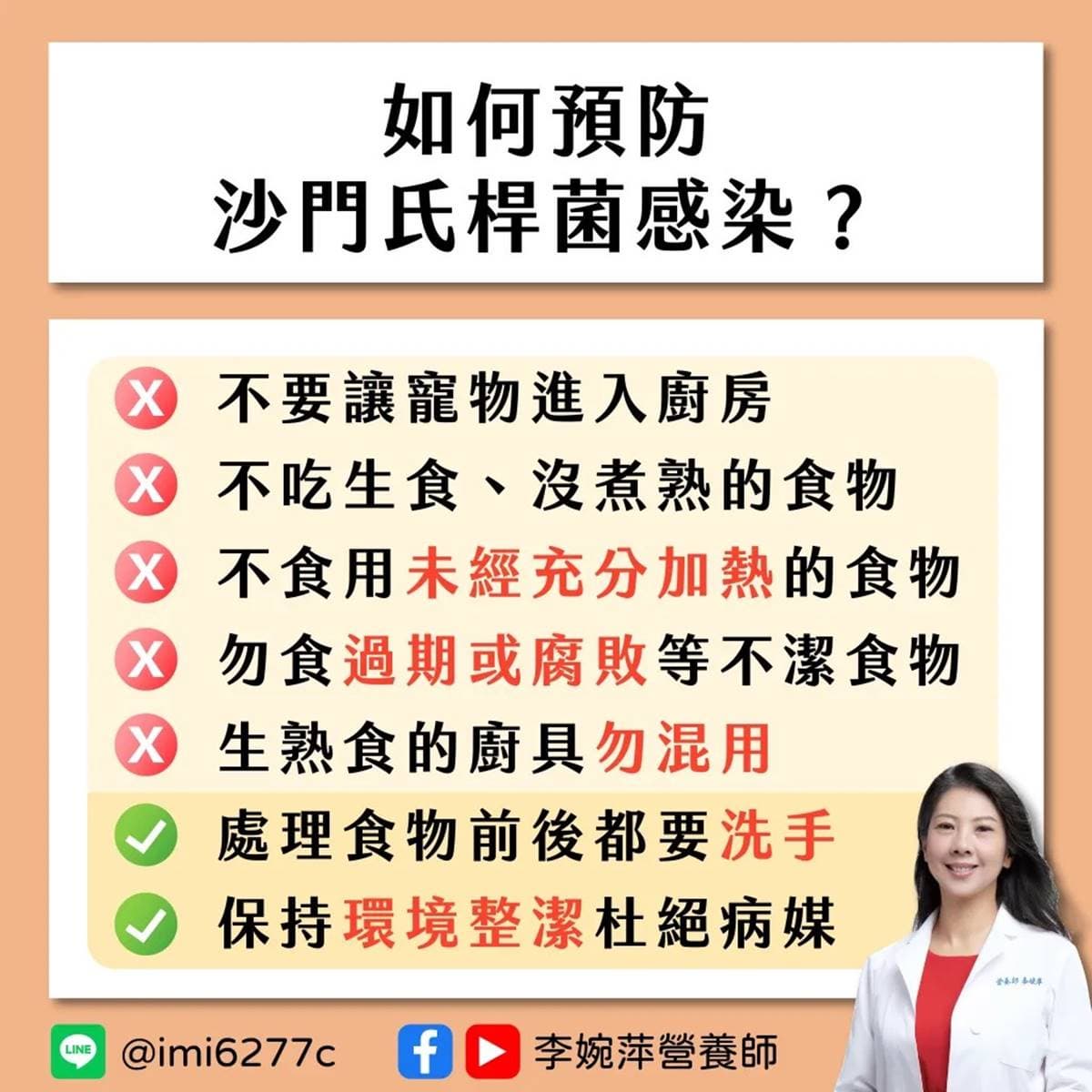 不只半熟蛋!沙門氏桿菌易藏在「4類食物」嚴重恐致命,1招就能消滅它 不只半熟蛋!沙門氏桿菌易藏在「4類食物」嚴重恐致命,1招就能消滅它