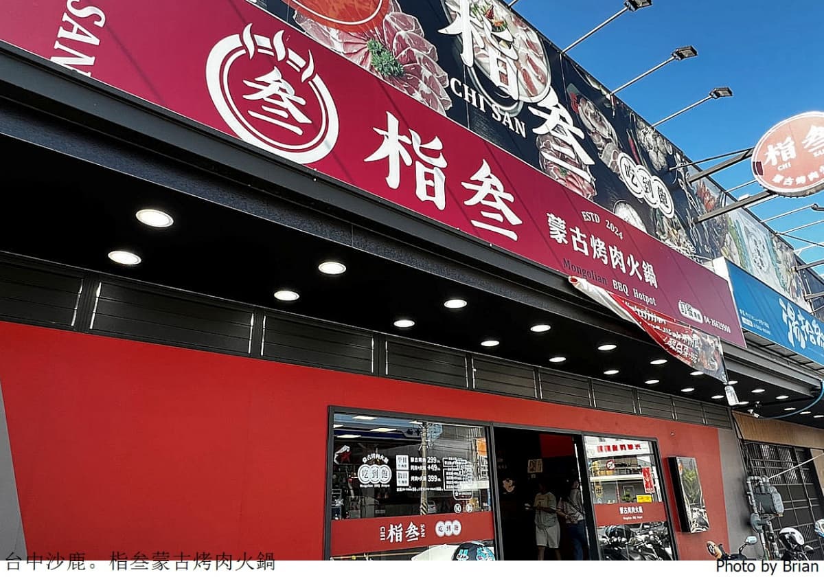 319元蒙古烤肉吃到飽！熟食、炸物無限夾，49元還有火鍋＋蔬菜自助吧