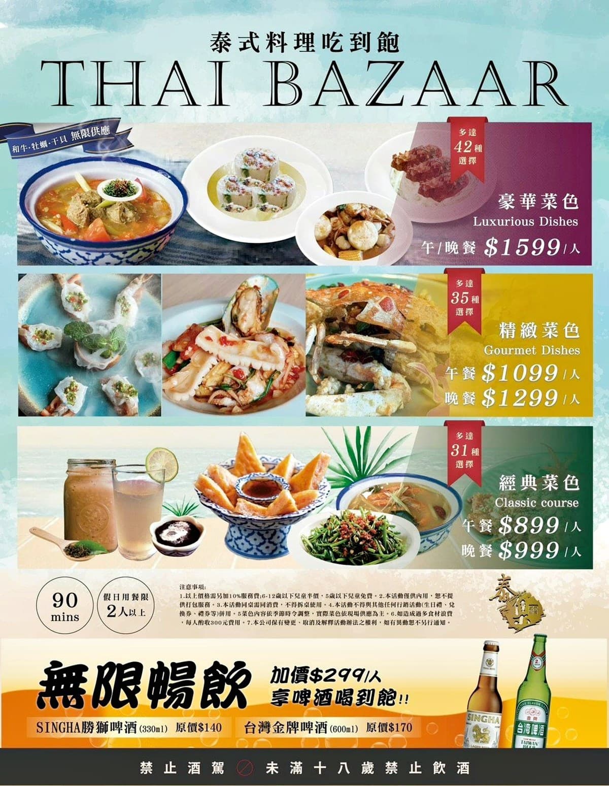 信義區最狂「泰式吃到飽」！40款海鮮熱炒、咖哩、甜點暢吃，899元無限嗑
