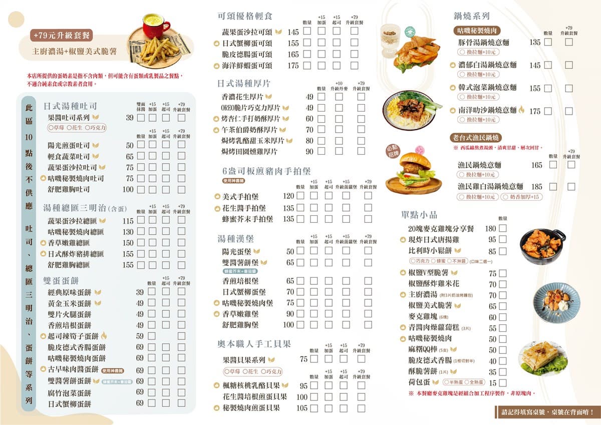 【晨光好食祭】人氣爆棚「超值早午餐」爽嗑爆汁手拍堡,免費送飲品+折價券 【晨光好食祭】人氣爆棚「超值早午餐」爽嗑爆汁手拍堡,免費送飲品+折價券