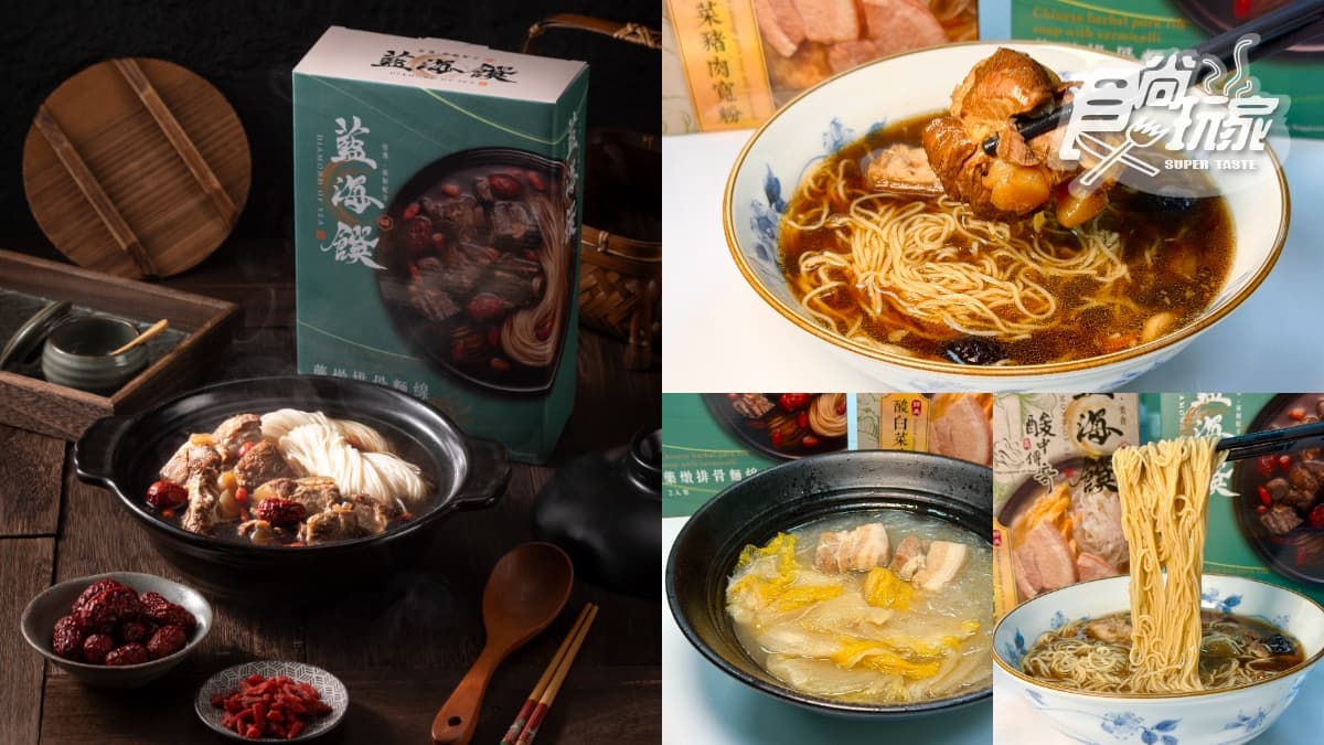 １年狂賣300萬包！「料理包天王」新品藥燉排骨麵線、酸菜豬寬粉佛心價＋好禮