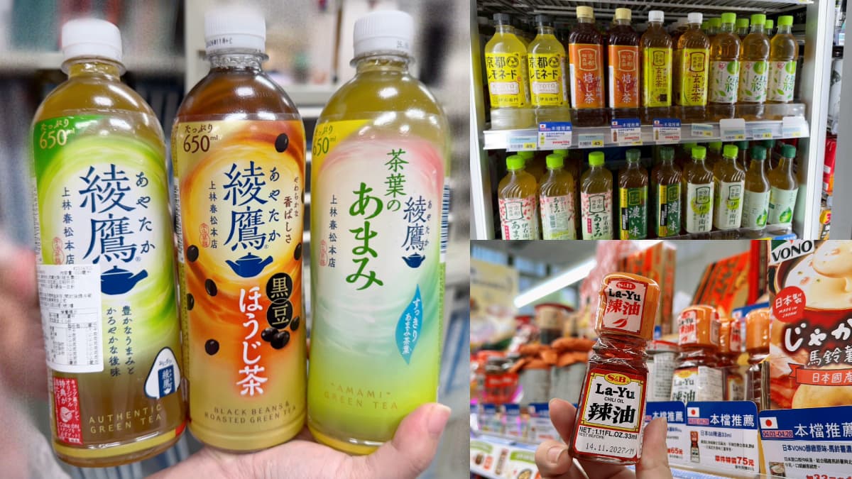萊爾富變「台版LAWSON」？日本國民茶飲「綾鷹」新到貨、神級調味料，網友狂掃貨