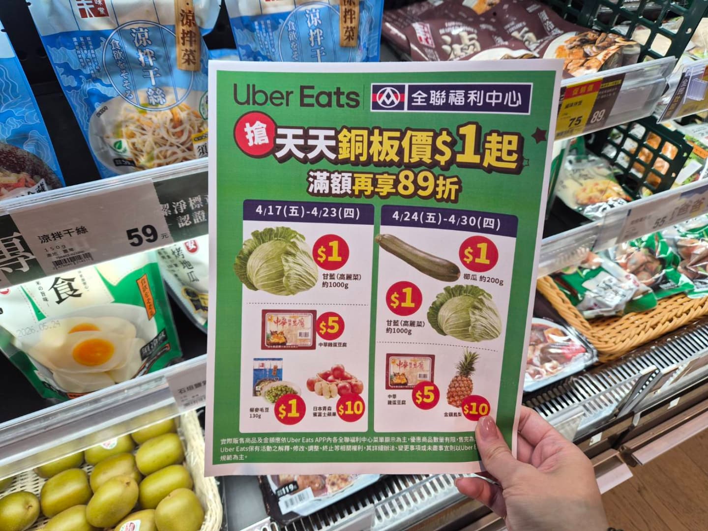 offer picture