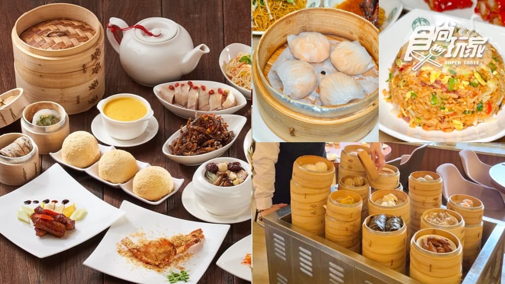 4月港點吃到飽4間！添好運3門市限定，新葡苑4/30前復興店開吃｜食尚玩家