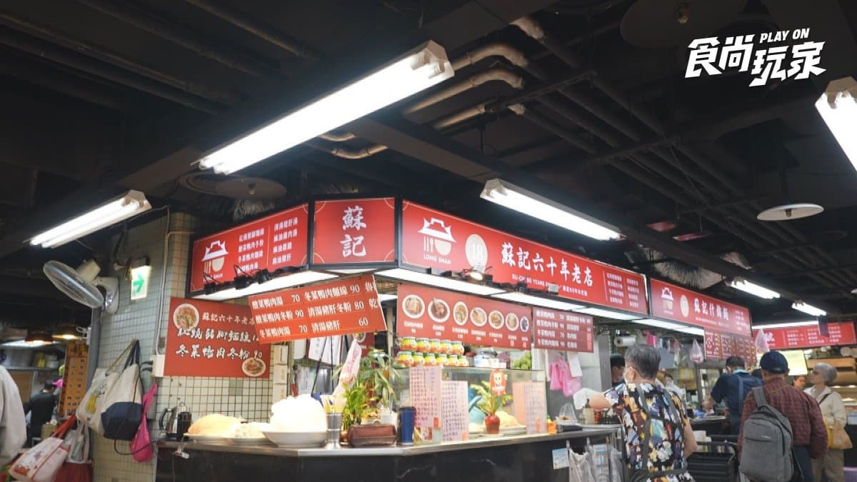 「蘇記什錦湯麵」位於台北市萬華區。
