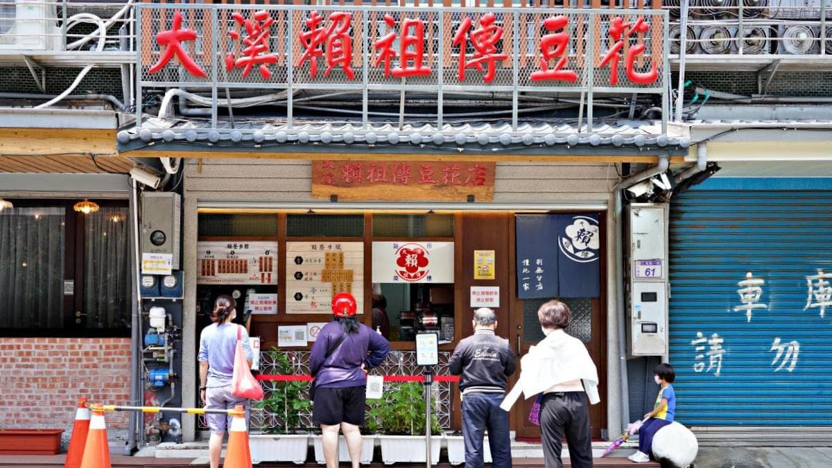 「大溪賴祖傳豆花」是位於大溪老街的知名豆花店。（圖片來源：水晶安蹄不務正業過生活）