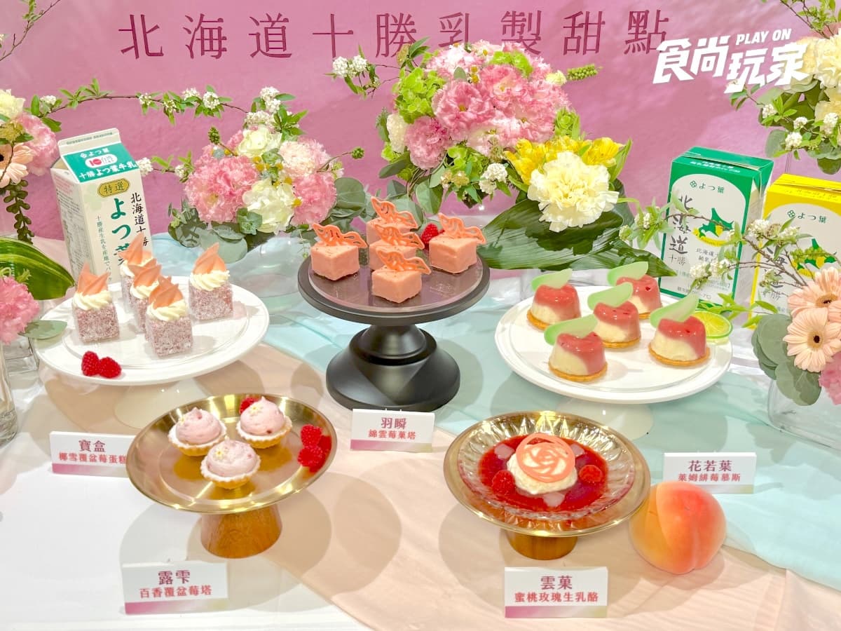 旭集甜點升級了！攜手世界冠軍主廚、北海道鮮乳推５款，假日限定生乳酪必吃