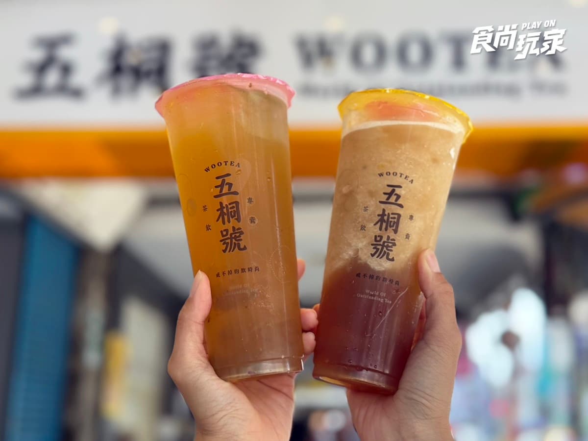 CoCo2杯大珍奶66元!五桐號全新「麝香葡萄飲」7折喝,大苑子買一送一 CoCo2杯大珍奶66元!五桐號全新「麝香葡萄飲」7折喝,大苑子買一送一