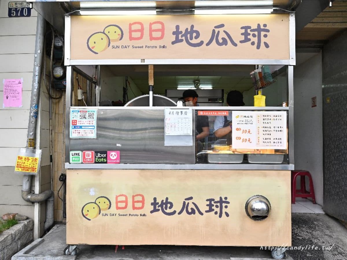 可愛療癒「星星地瓜球」在台中！佛心價２包只要50元，多達14種甜鹹口味