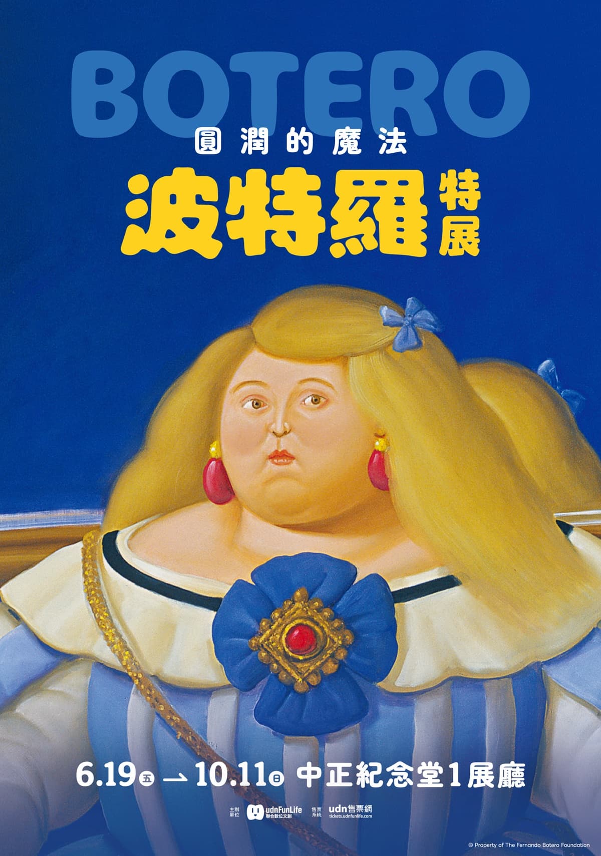 「圓滾滾」美學太萌!最有「份量」波特羅特展百元起,再衝內湖全新選品空間 「圓滾滾」美學太萌!最有「份量」波特羅特展百元起,再衝內湖全新選品空間