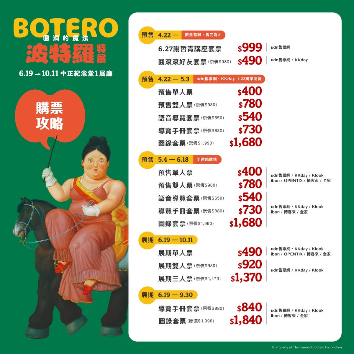 「圓滾滾」美學太萌!最有「份量」波特羅特展百元起,再衝內湖全新選品空間 「圓滾滾」美學太萌!最有「份量」波特羅特展百元起,再衝內湖全新選品空間
