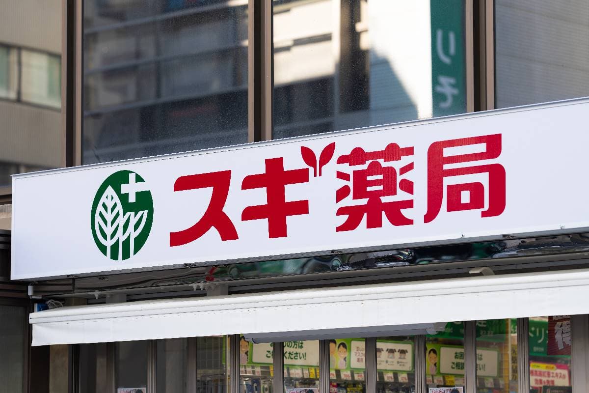別只會去唐吉訶德、大國!10大日本藥妝店推薦排名,「這裡」超便宜甚至半價 別只會去唐吉訶德、大國!10大日本藥妝店推薦排名,「這裡」超便宜甚至半價