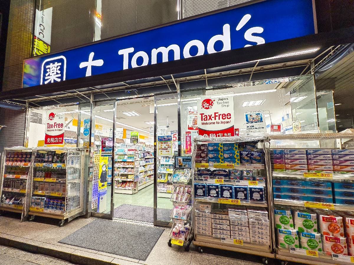 別只會去唐吉訶德、大國!10大日本藥妝店推薦排名,「這裡」超便宜甚至半價 別只會去唐吉訶德、大國!10大日本藥妝店推薦排名,「這裡」超便宜甚至半價