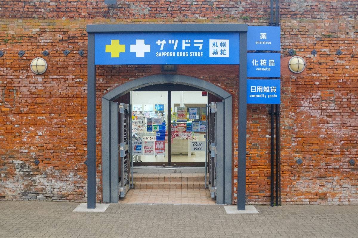 別只會去唐吉訶德、大國!10大日本藥妝店推薦排名,「這裡」超便宜甚至半價 別只會去唐吉訶德、大國!10大日本藥妝店推薦排名,「這裡」超便宜甚至半價