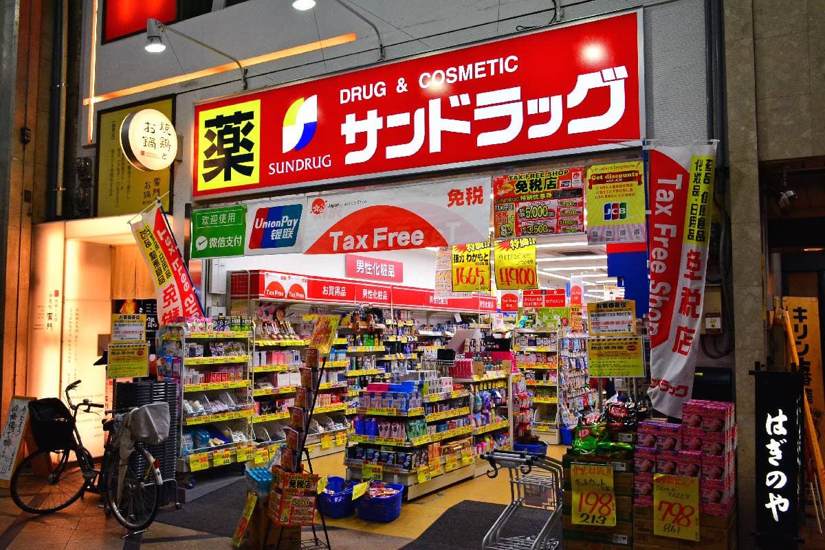 別只會去唐吉訶德、大國!10大日本藥妝店推薦排名,「這裡」超便宜甚至半價 別只會去唐吉訶德、大國!10大日本藥妝店推薦排名,「這裡」超便宜甚至半價