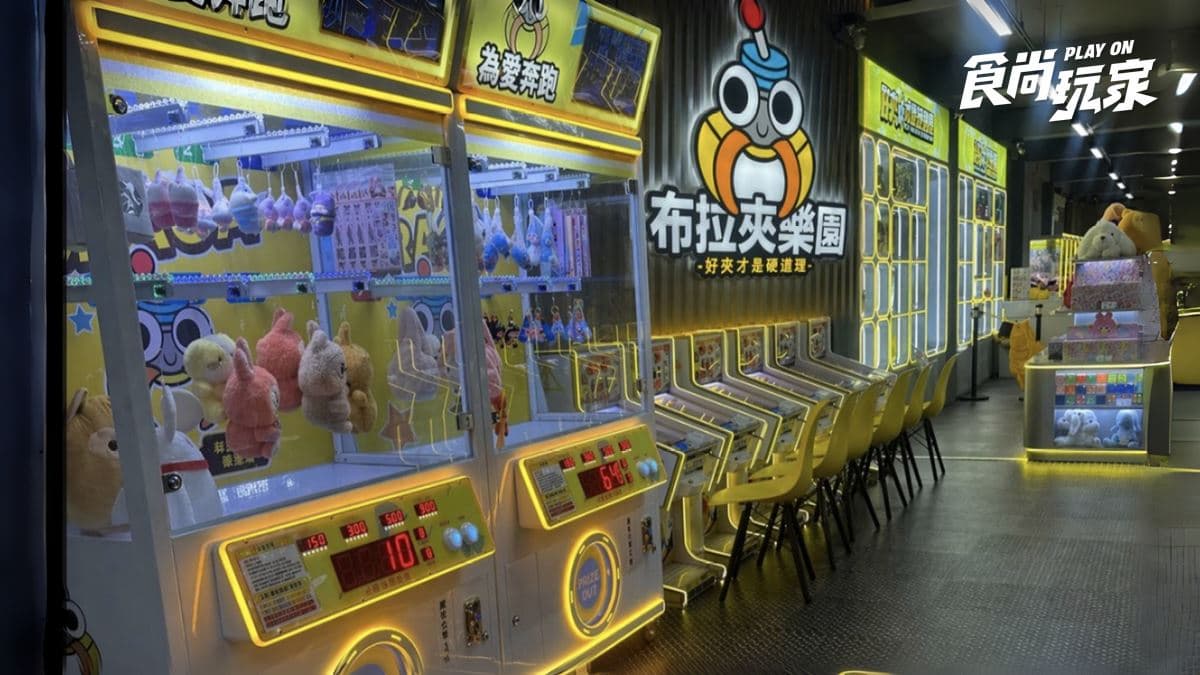 「布拉夾親子樂園」位於基隆市仁愛區。