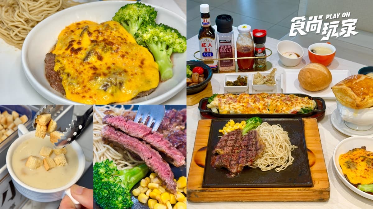 400元嗑套餐＋自助吧！在地人大推「高質感牛排」，濃湯、小菜、飲料無限續