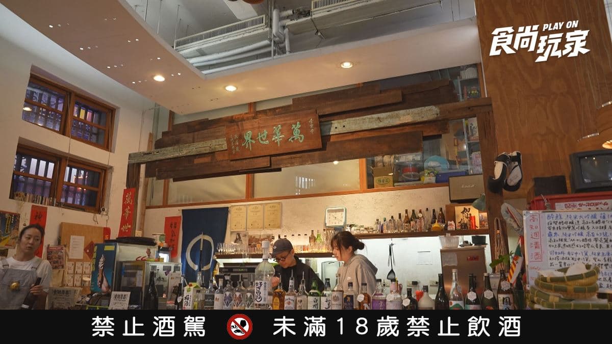 很適合和朋友來這裡體驗不一樣的微醺魅力。【禁止酒駕 未滿18歲禁止飲酒】