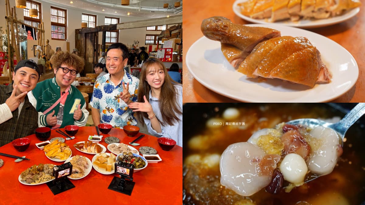 萬華「古早味芋圓冰」！納豆、曾子余、王敏淳、檢場吃台北美食｜4/29店家資訊（中獎公布）
