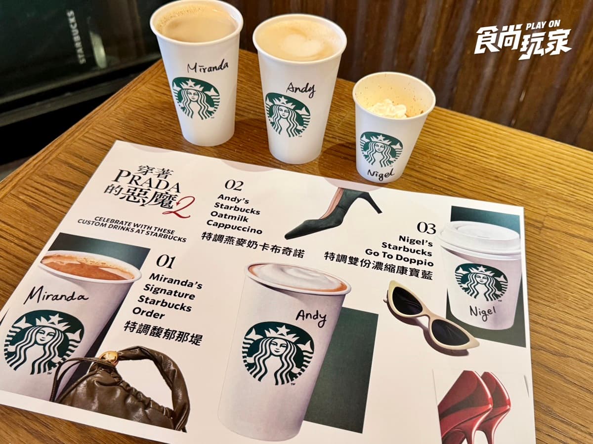 米蘭達、小安同款咖啡！星巴克ｘ《穿著Prada的惡魔２》飲品，水怪咖啡進駐東區
