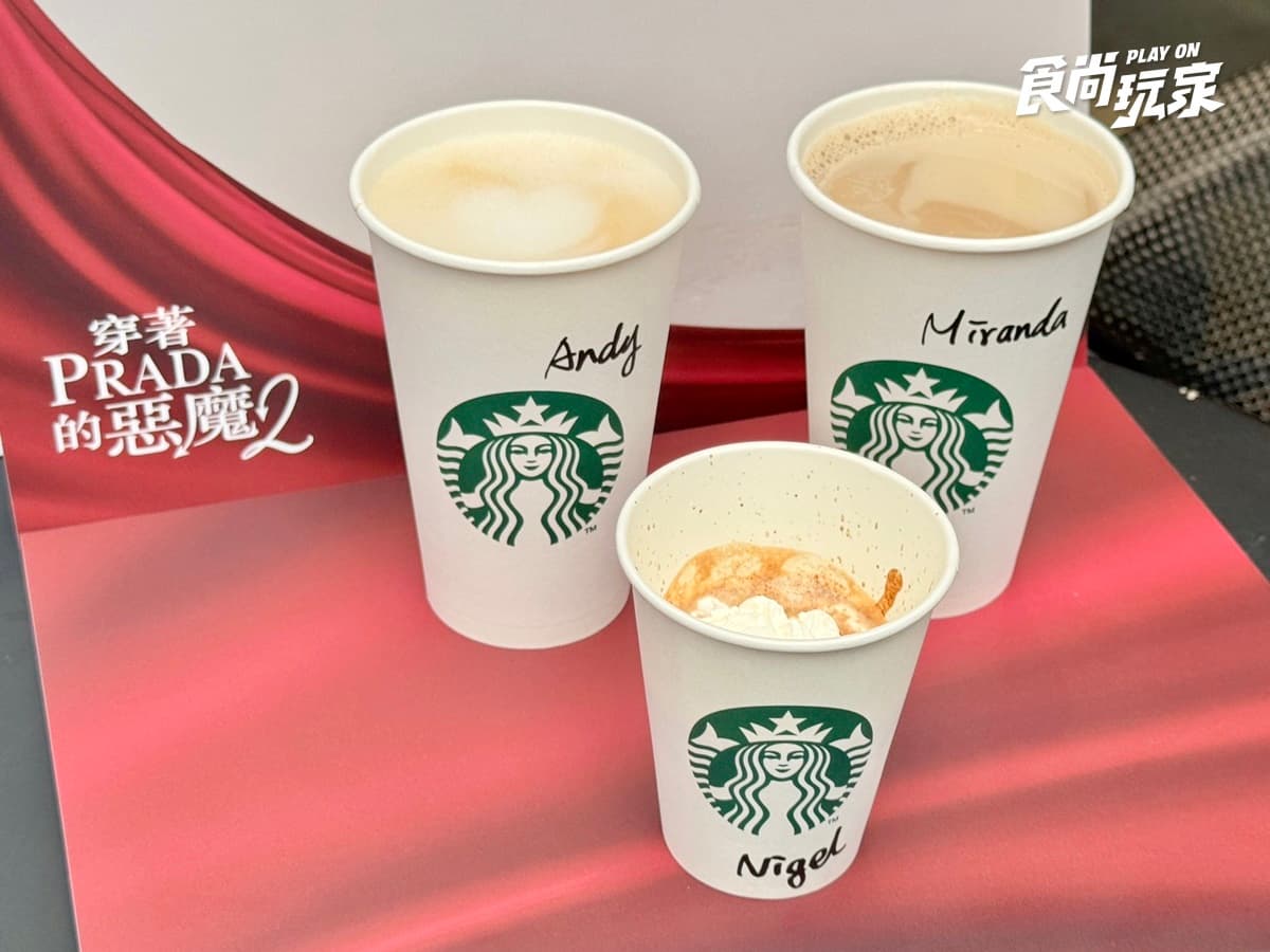 米蘭達、小安同款咖啡！星巴克ｘ《穿著Prada的惡魔２》飲品，水怪咖啡進駐東區