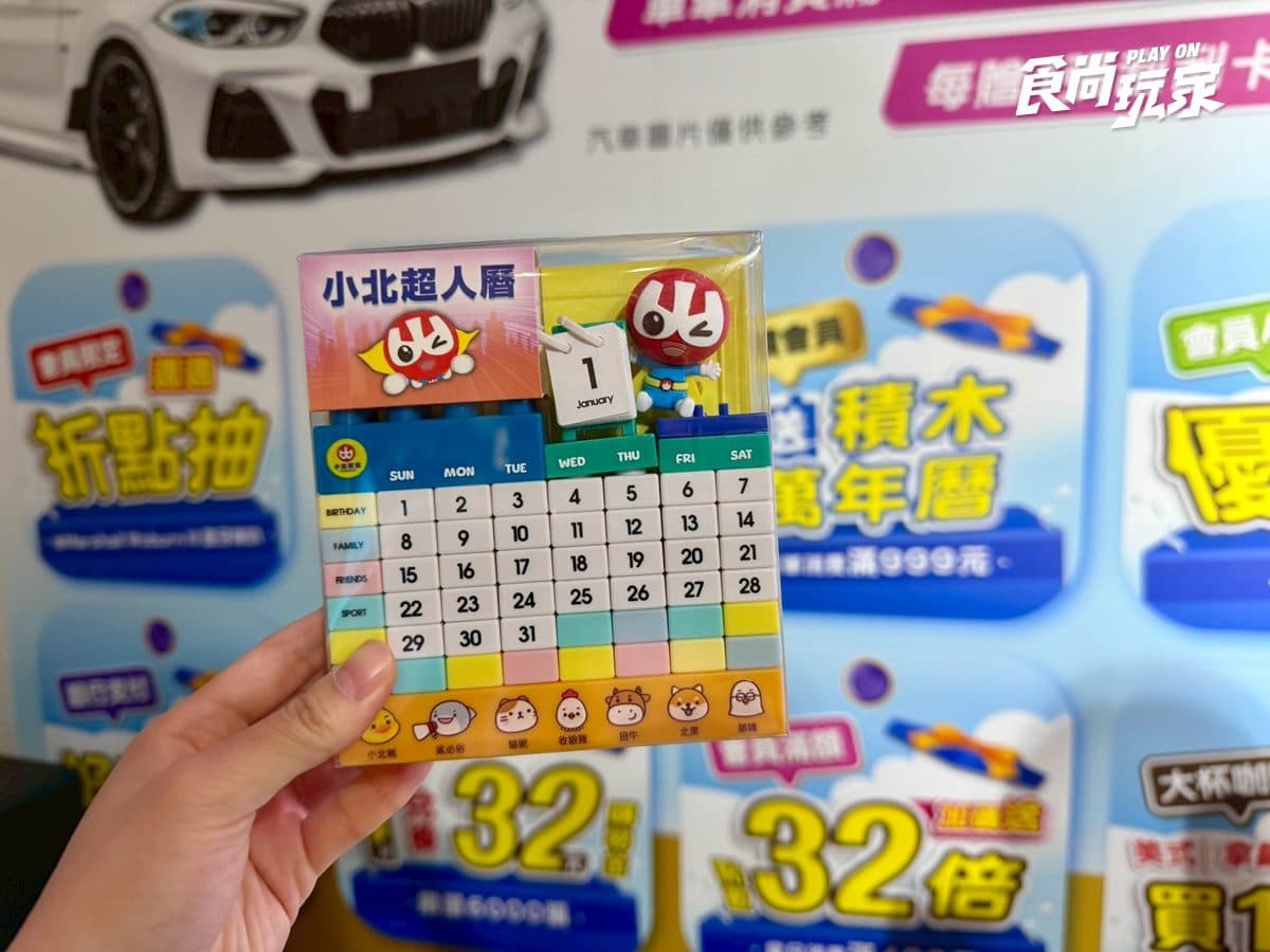 小北百貨滿額送刮刮卡！抽200萬元購車金、金塊，加碼咖啡買一送一