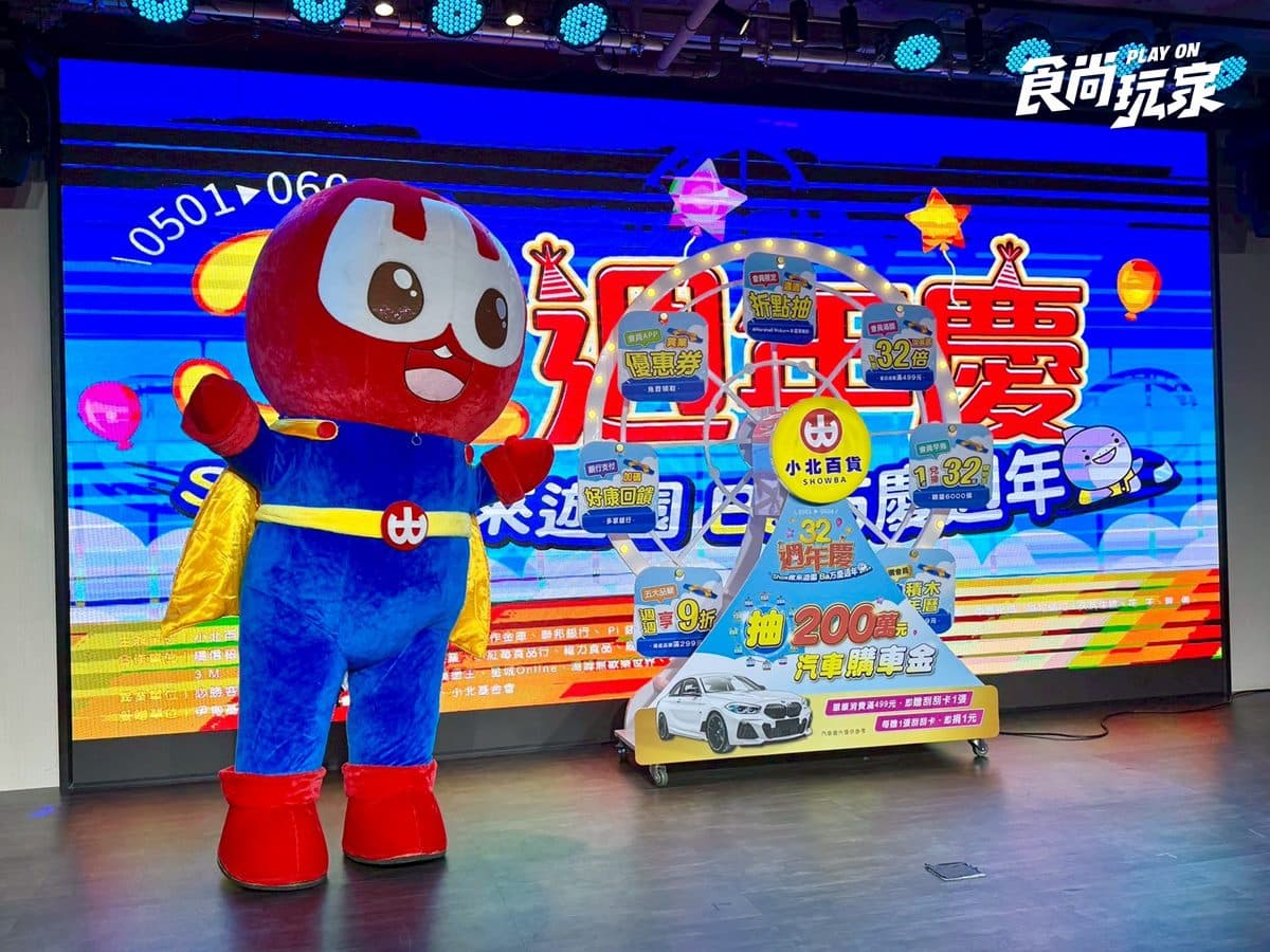 小北百貨滿額送刮刮卡！抽200萬元購車金、金塊，加碼咖啡買一送一