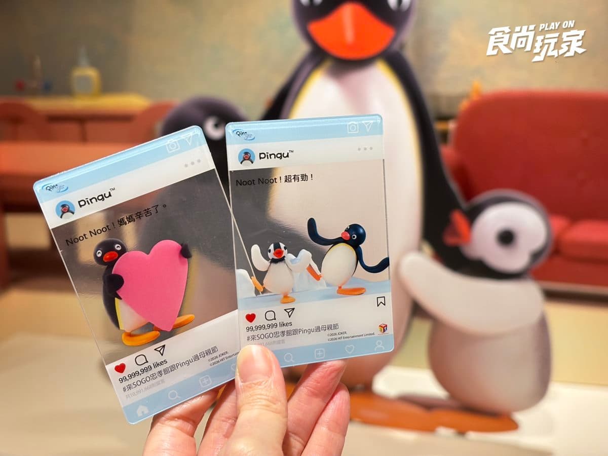 打卡５公尺巨萌Pingu！「企鵝家族快閃店」免費逛，再領1400元折價券